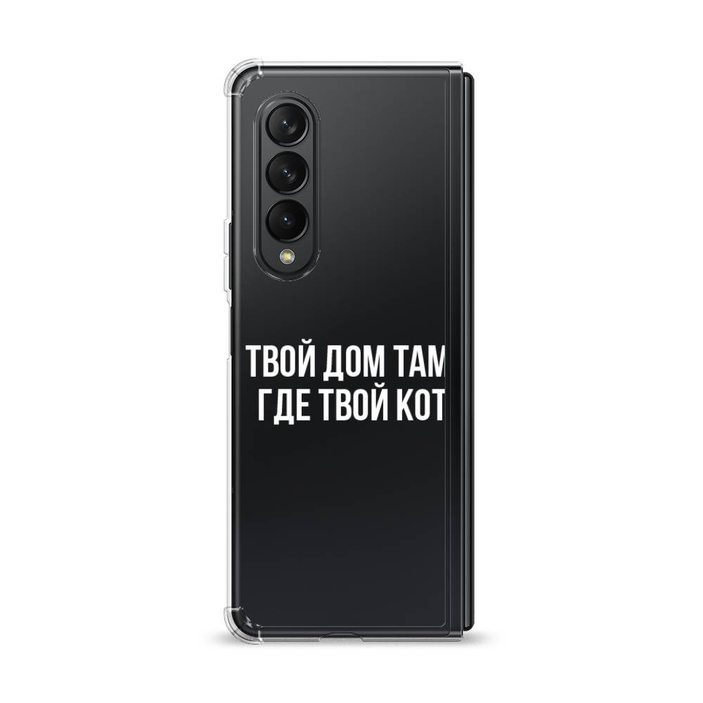

Чехол Awog "Дом там, где кот" для Samsung Galaxy Z Fold 3
