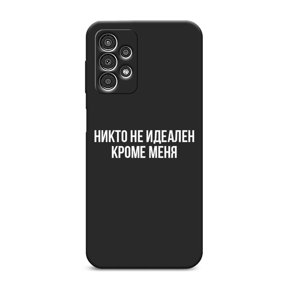 фото Матовый силиконовый чехол "никто не идеален кроме меня" на samsung galaxy a13 awog