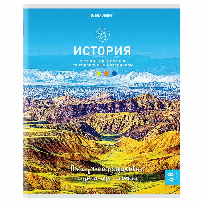 

Тетрадь предметная Brauberg, КЛАССИКА NATURE 48 л., клетка, 404587