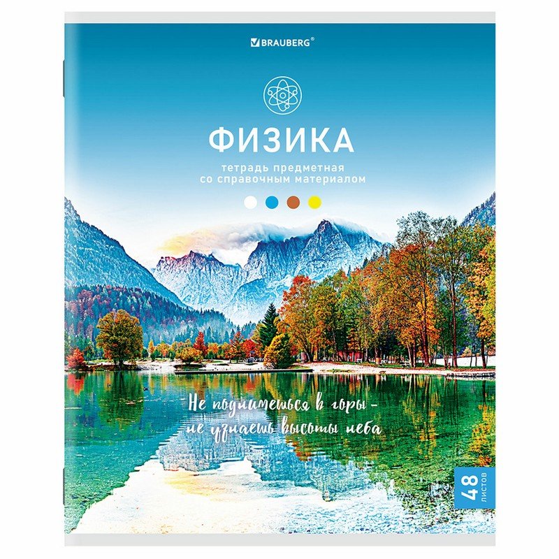 

Тетрадь предметная Brauberg КЛАССИКА NATURE 48 л., ФИЗИКА, клетка, 404590