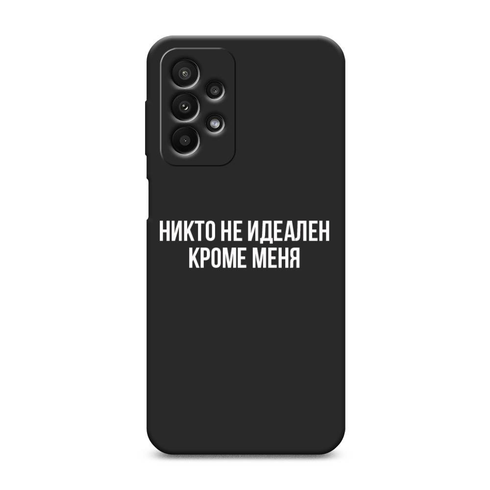 фото Матовый силиконовый чехол "никто не идеален кроме меня" на samsung galaxy a23 awog