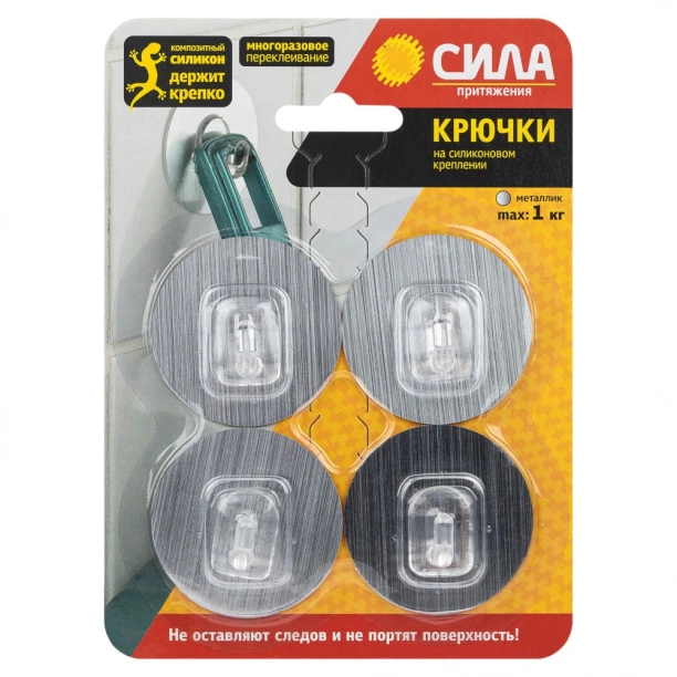 

Крючки самоклеящиеся СИЛА 5 см 4 шт серебро, Серый