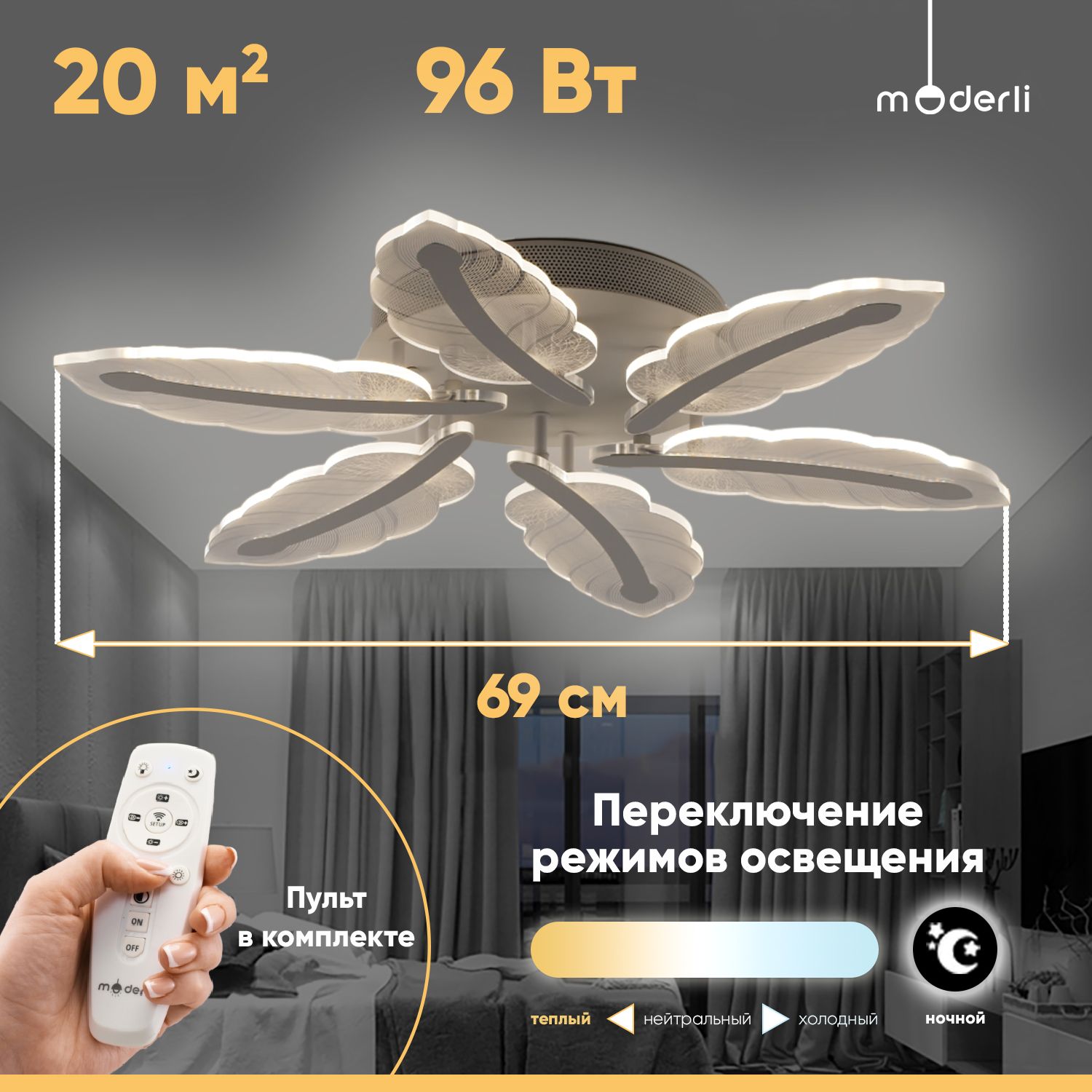 

Светильник потолочный Moderli V10703-CL Bay светодиодный, Bay