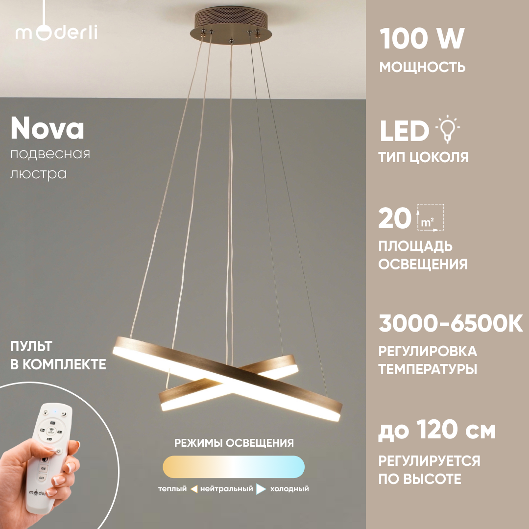 

Люстра подвесная Moderli V10704-PL Nova светодиодная серебро, шампань, Nova