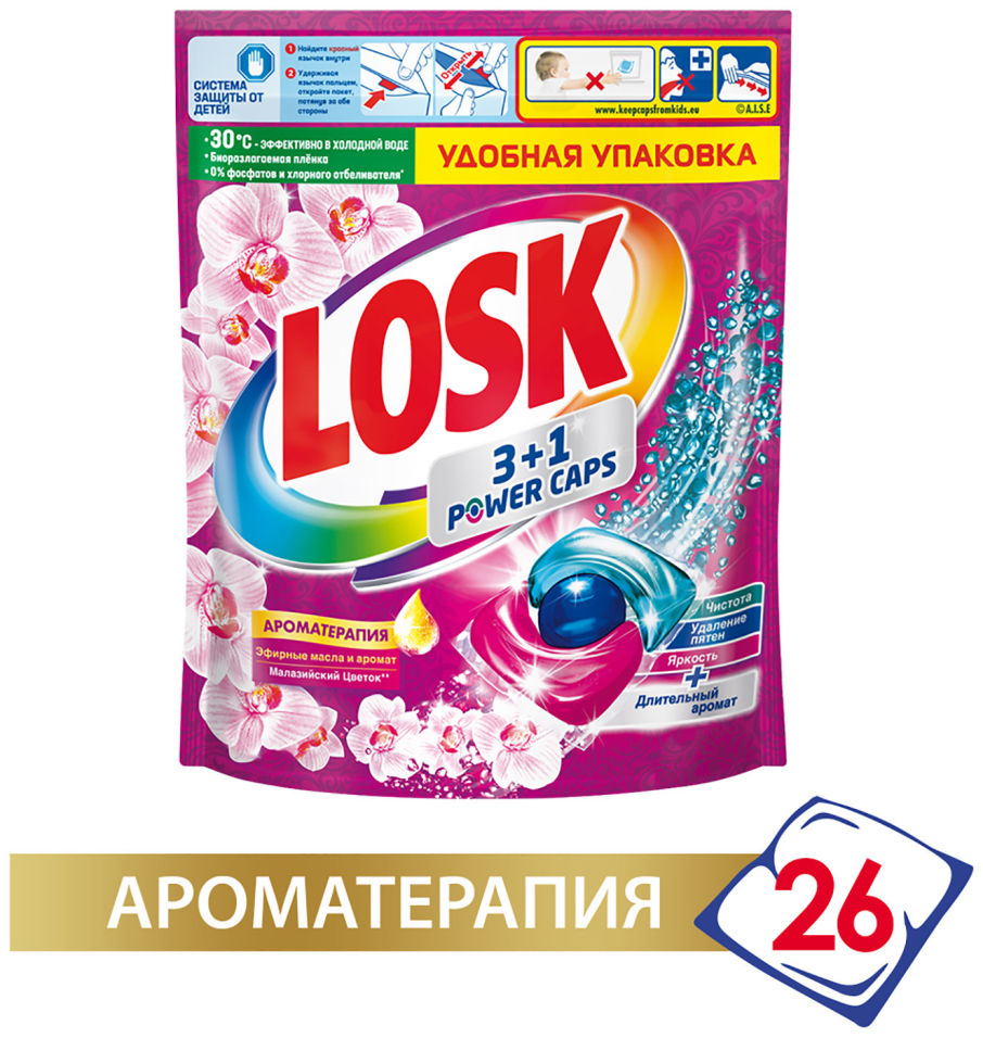 

Капсулы для стирки Losk 3+1 Power Caps Малазийский цветок 26шт