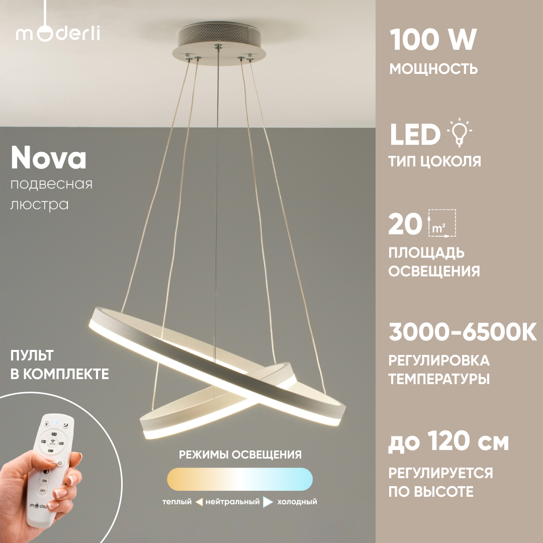 Люстра подвесная Moderli V10705-PL Nova светодиодная белый