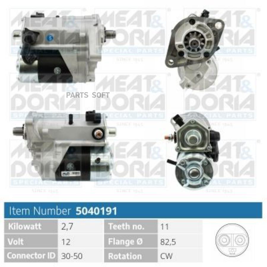 

Стартер 12V 2 7KW Toyota Land Cruiser (J12) 1шт