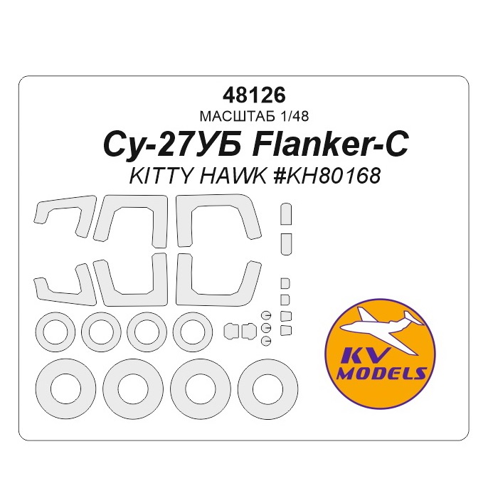 

48126KV Окрасочная маска Су-27УБ Flanker-C KITTY HAWK KH80168 маски на диски и колеса