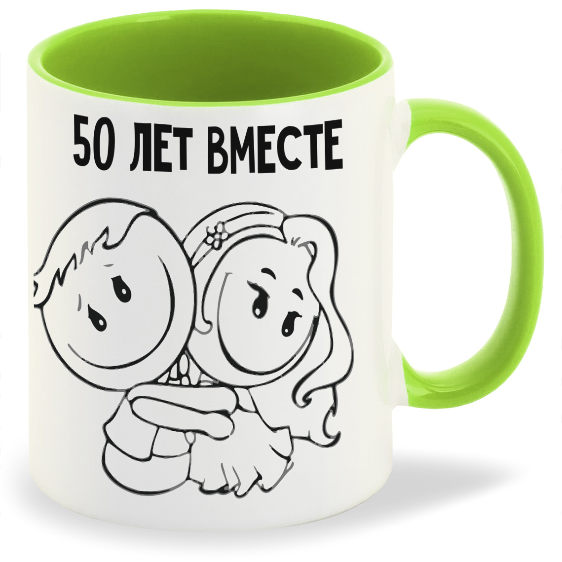 

Кружка CoolPodarok 50 лет вместе, 50 лет вместе