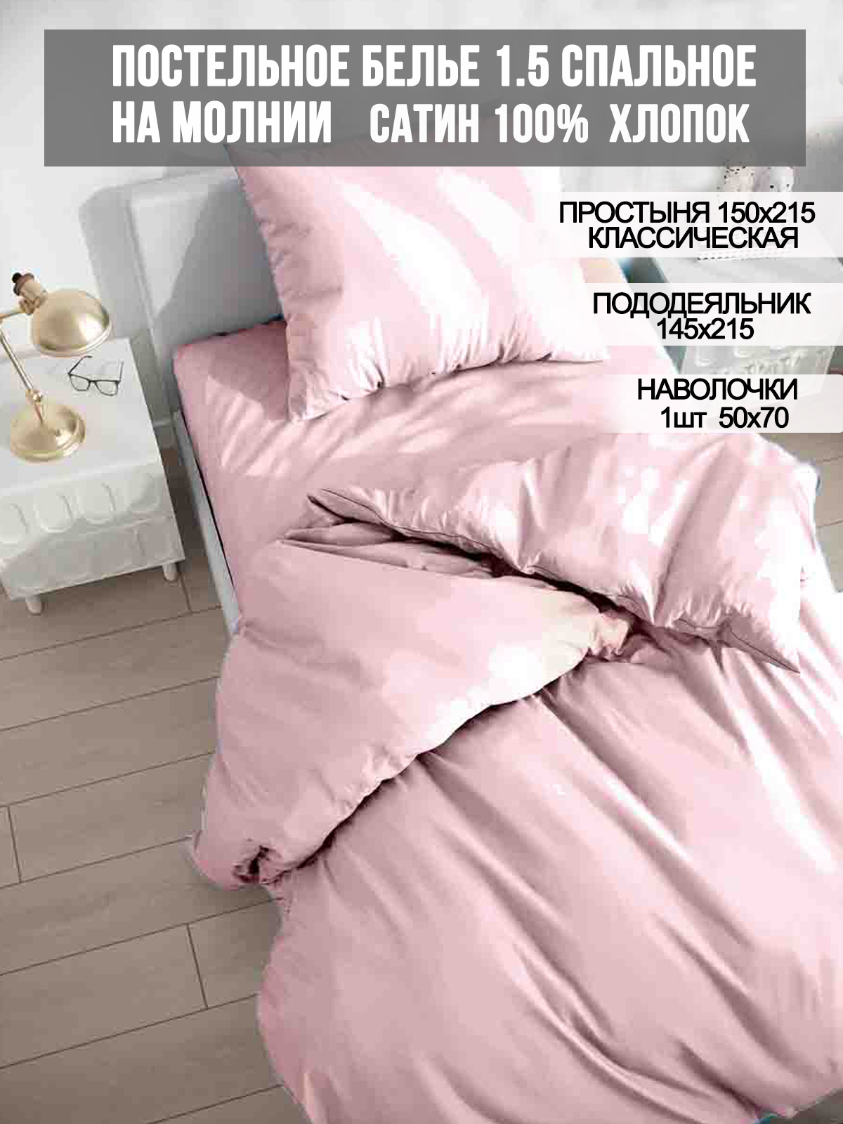 

Постельное белье Milky Garden Sherbet 1,5-сп