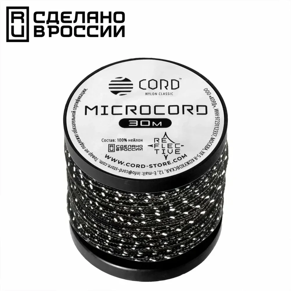 

Микрокорд CORD катушка 30м светоотражающий (black), Черный;белый, 30м светоотражающий black