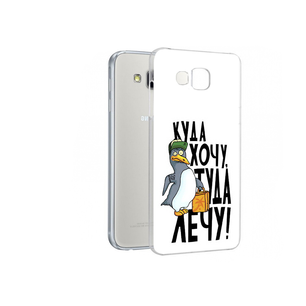 

Чехол MyPads Tocco для Samsung Galaxy A7 куда хочу туда лечу, Прозрачный, Tocco