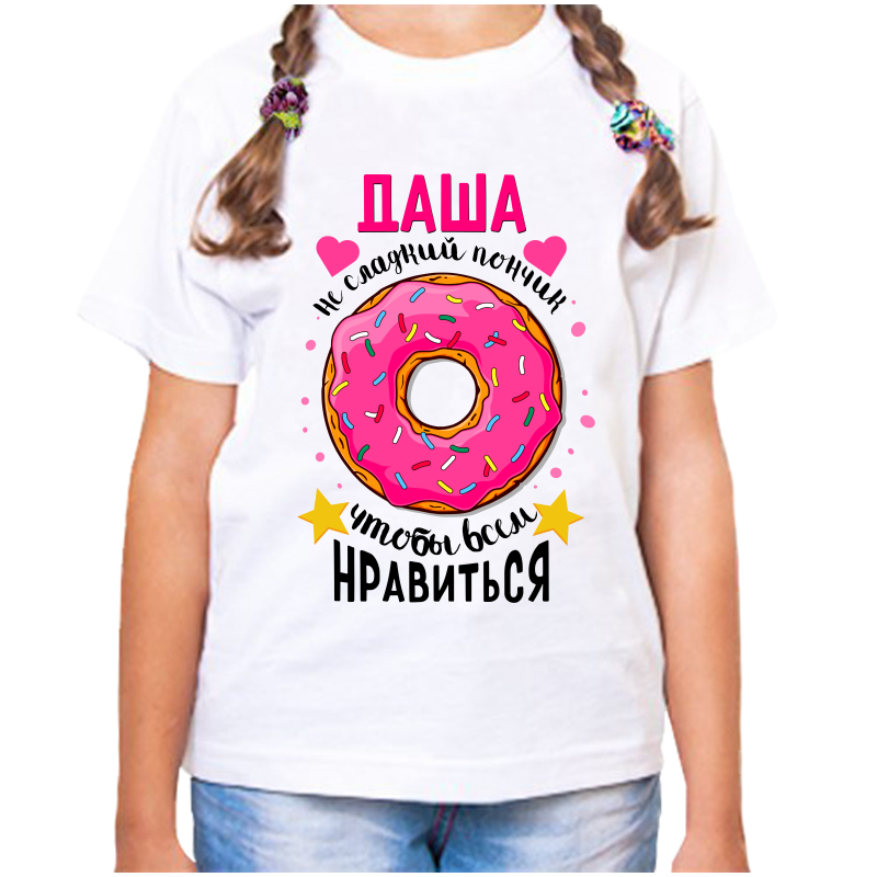 

Футболка девочке белая 30 р-р даша не сладкий пончик, Белый, fdd_dasha_ne_sladkiy_ponchik