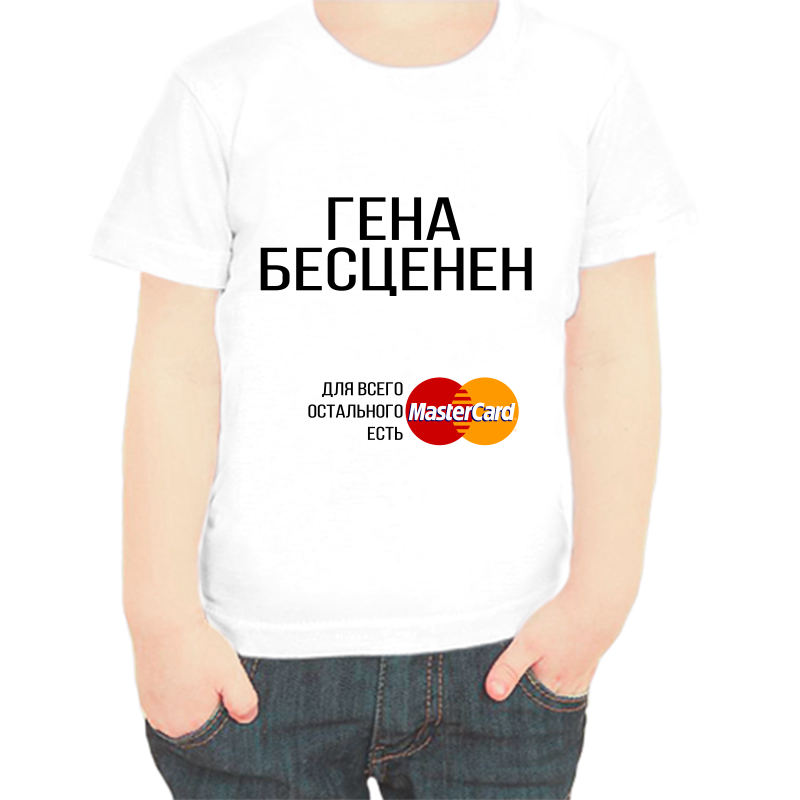 

Футболка мальчику белая 32 р-р Гена бесценен, Белый, fdm_gena_bescenen