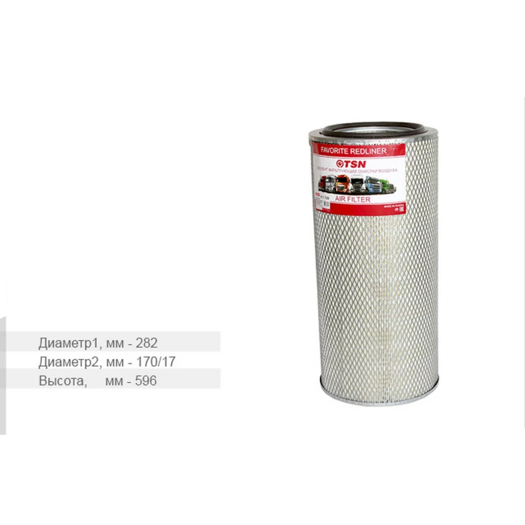 

Фильтр воздушный КрАЗ 6510 "TSN"