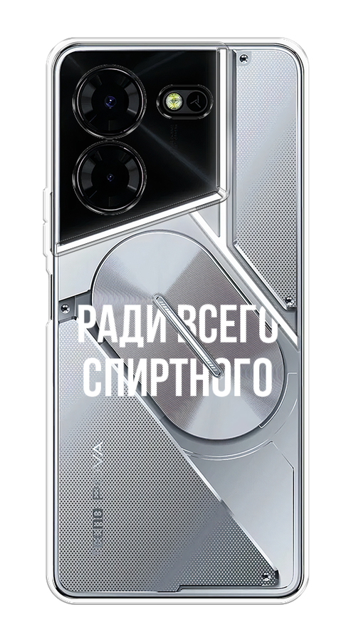 

Чехол Homey на Tecno Pova 5 Pro 5G "Ради всего спиртного", Серый;белый;прозрачный, 304550-1
