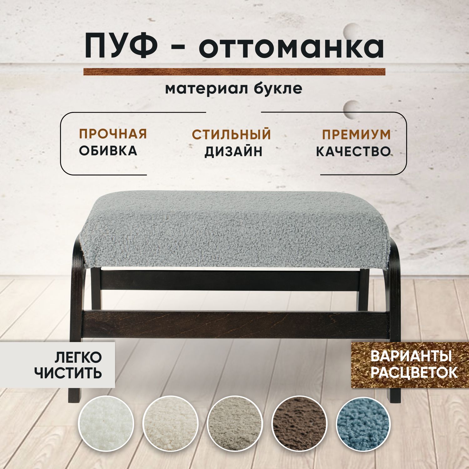 

Пуфик для ног LADY MAY 49х32х28 см, букле серый, Оттоманка