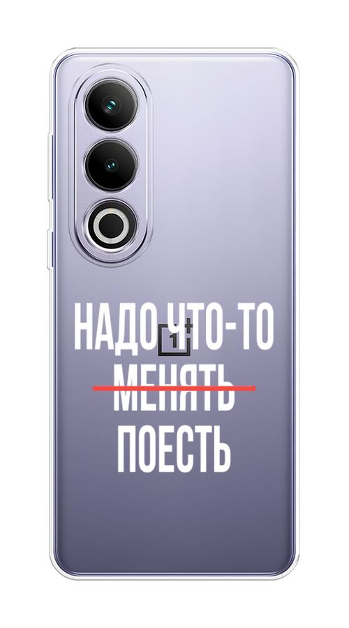 

Чехол на Oneplus Ace 3V "Надо что-то поесть", Белый;красный, 154850-1