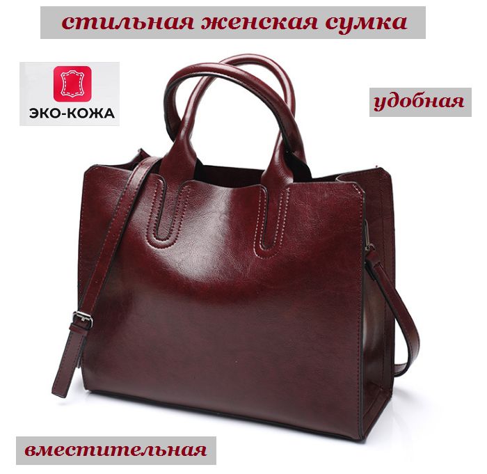 

Сумка женская BOTTONCINI 16, бордовый, 16