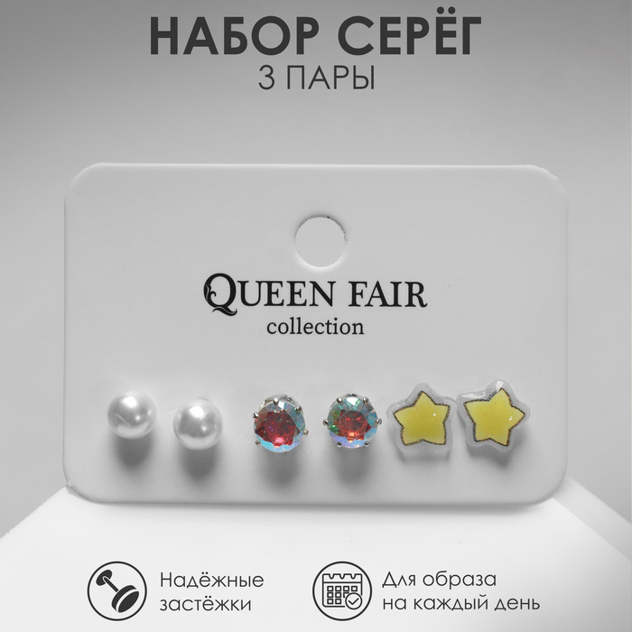 

Комплект серег Queen fair 9906450, 9906450