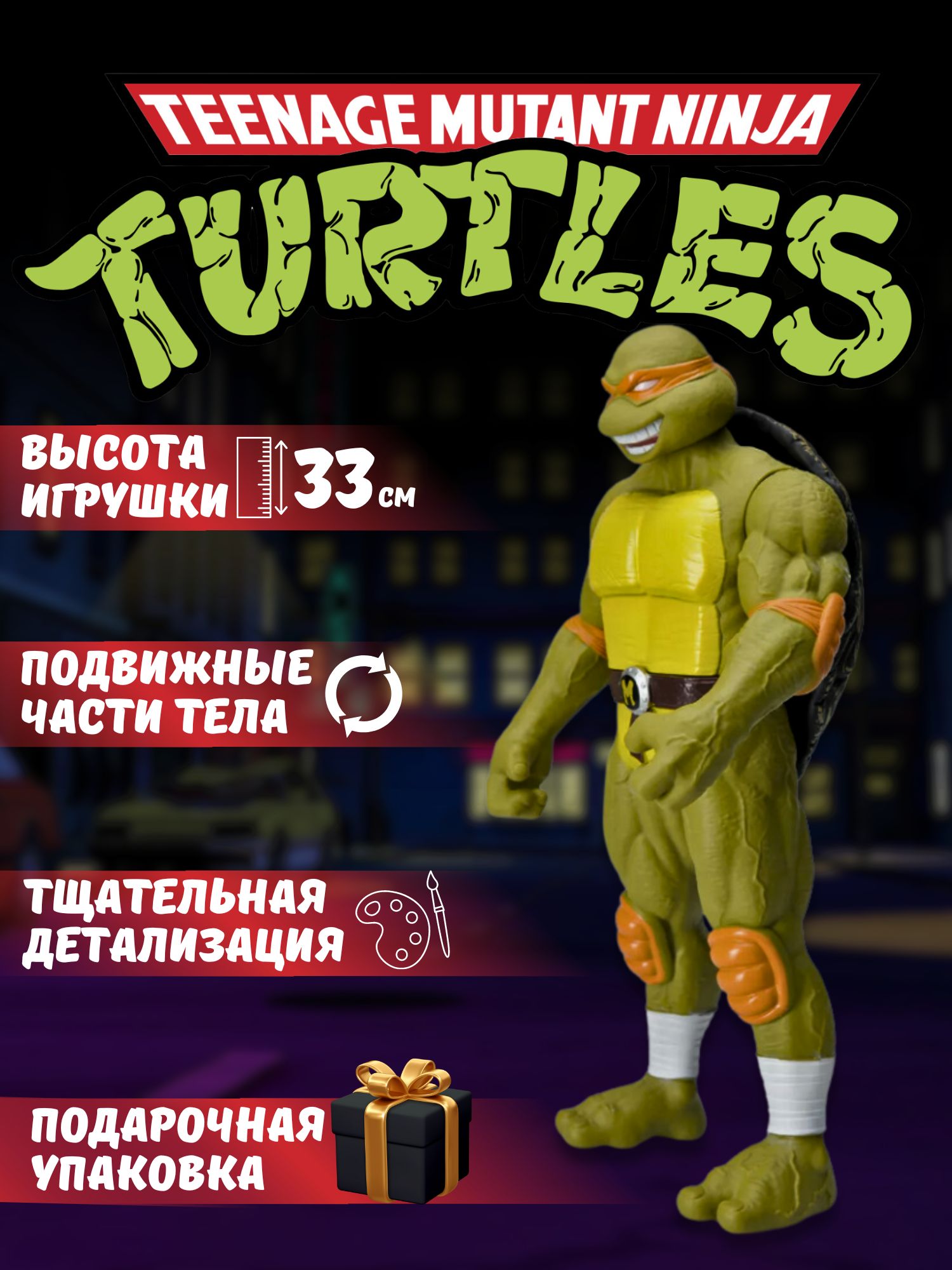 Фигурка XPX Teenage Mutant Ninja Turtles: Michelangelo