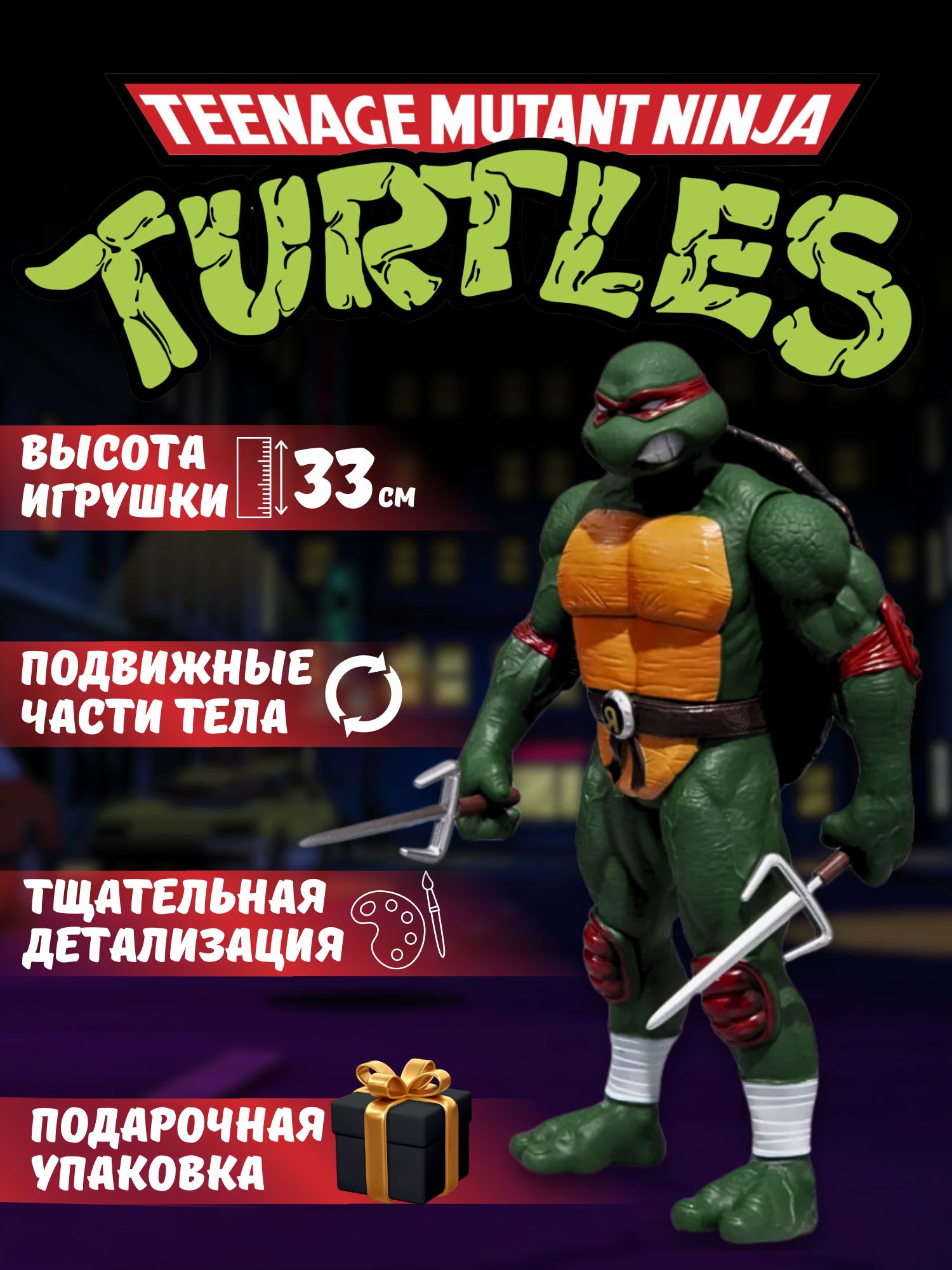 Фигурка XPX Teenage Mutant Ninja Turtles: Raphael