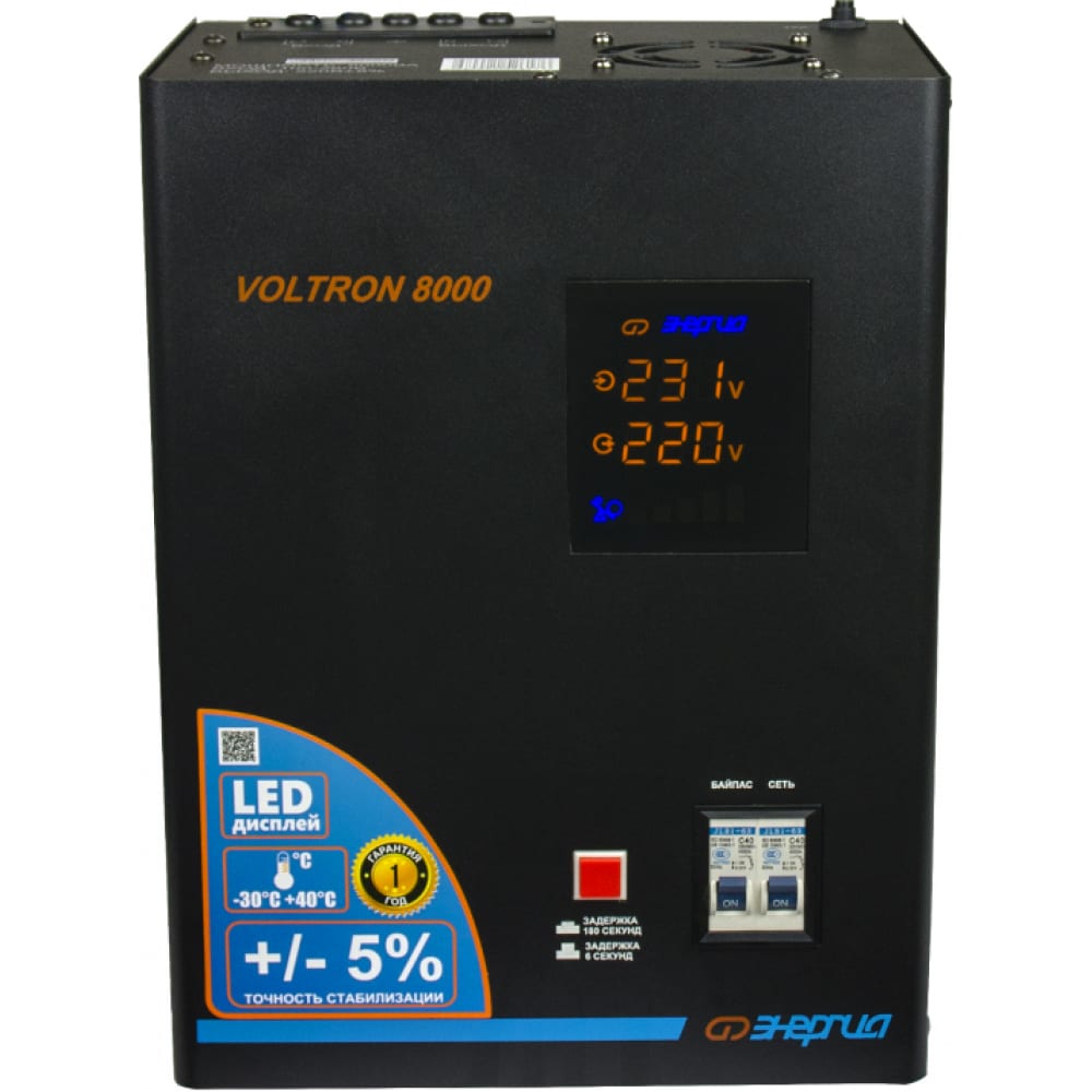 Cтабилизатор Энергия Voltron 8000 5% Е0101-0159 жен толстовка арт 17 0159 серый р 42