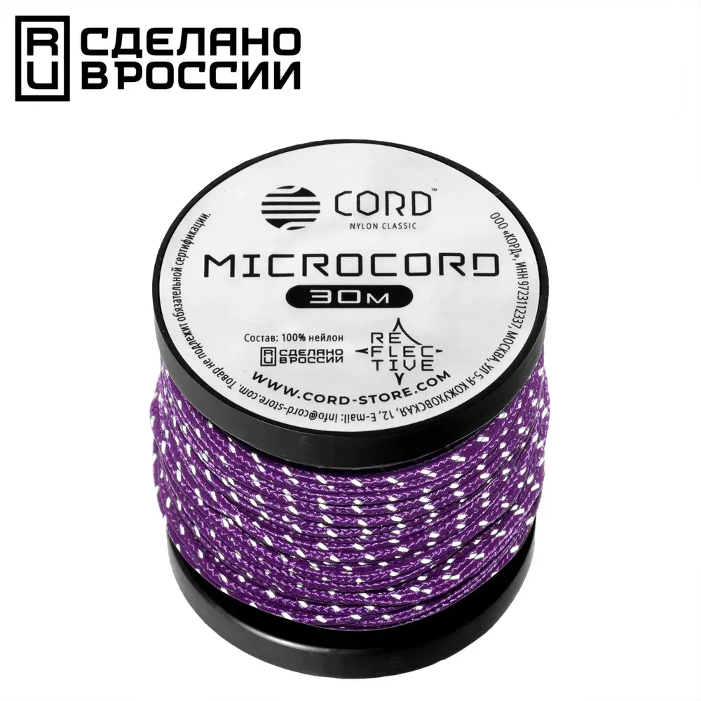 

Микрокорд CORD катушка 30м светоотражающий (purple), Фиолетовый;белый, 30м светоотражающий purple