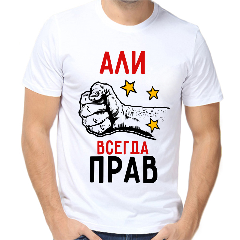 

Футболка мужская белая 50 р-р али всегда прав 2, Белый, fm_ali_vsegda_prav_2