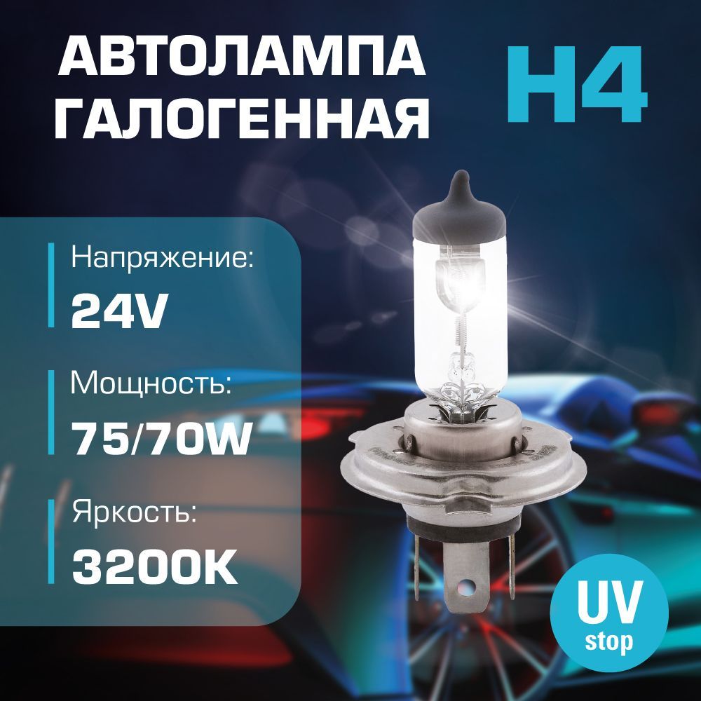 

Автолампа H4 24v 75/70w (P43t) KRAFT KT 700012