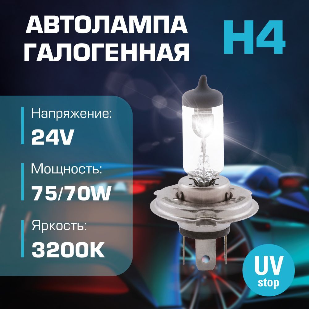 Автолампа H4 24v 75/70w (P43t) KRAFT KT 700012