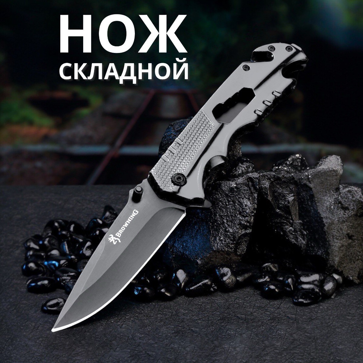 

Нож туристический Browning 230мм, Drop-Point - 100мм, серый, 2345