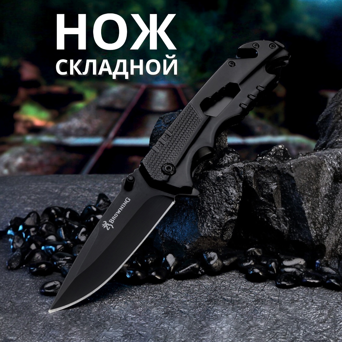 Нож туристический Browning 230мм, Drop-Point - 100мм, серый