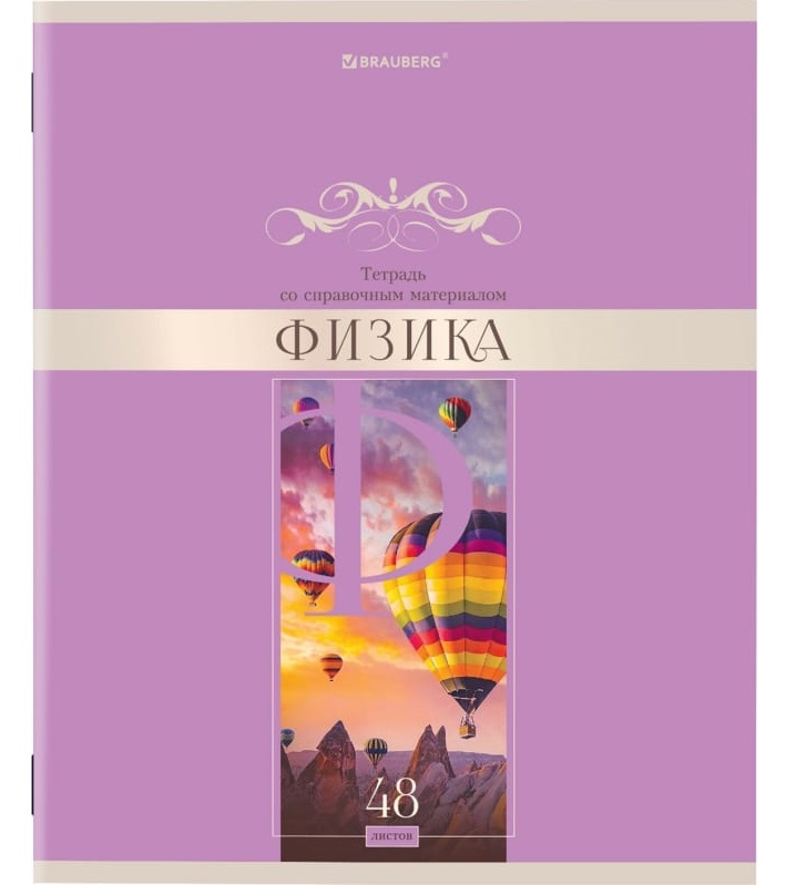 

Тетрадь предметная "DELIGHT" 48 л., обложка картон, ФИЗИКА, клетка, BRAUBERG, 404578