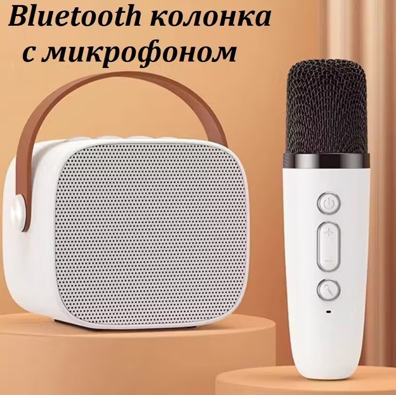 

Портативная колонка TOP-Store Mini Karaoke White, Белый, Mini Karaoke