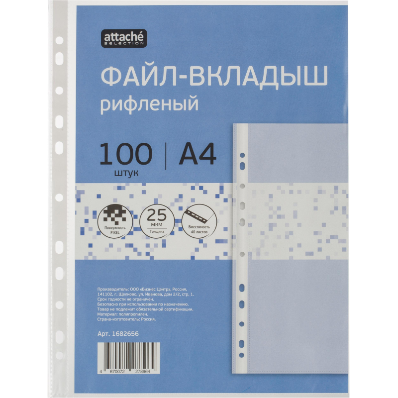 

Файл-вкладыш А4, Attache Selection Pixel, рифленый 100шт., Прозрачный