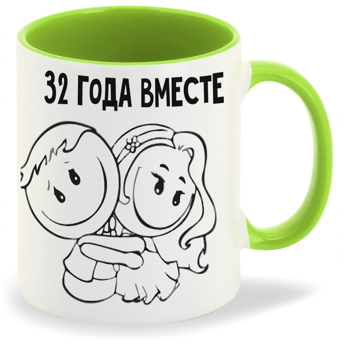 

Кружка CoolPodarok 32 года вместе, 32 года вместе