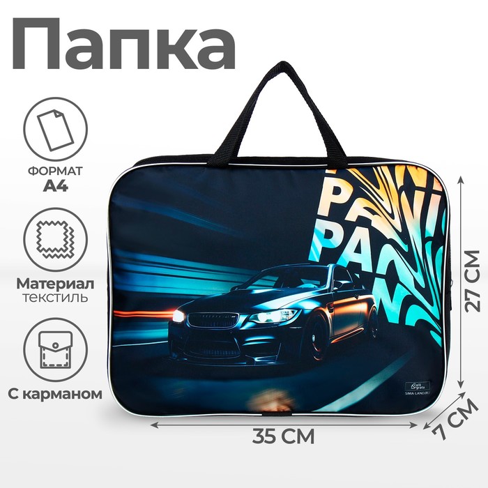

Папка Calligrata Тачка panic, ПМ70_р24, ручками текстильная А4, Разноцветный, Pan