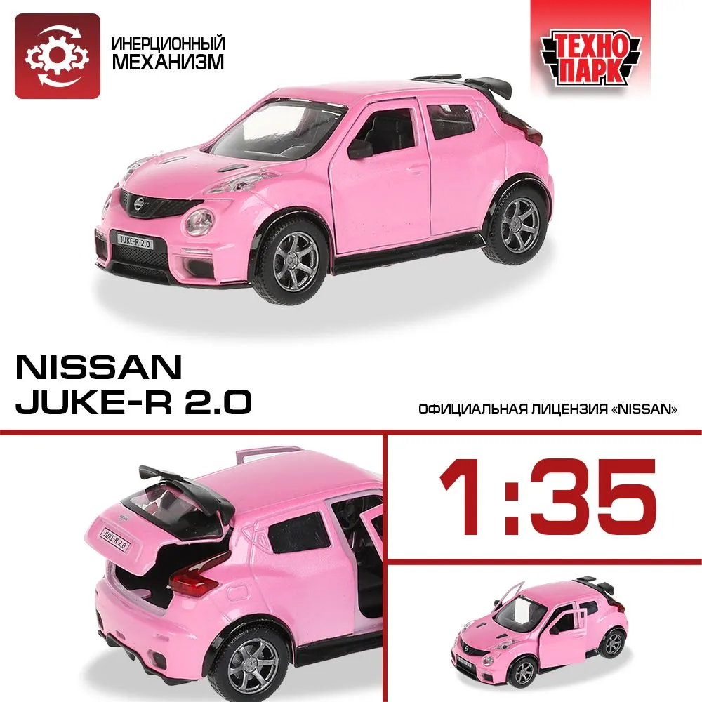 игрушечная машинка Технопарк NISSAN JUKE-R 12 см, 313536 розовый