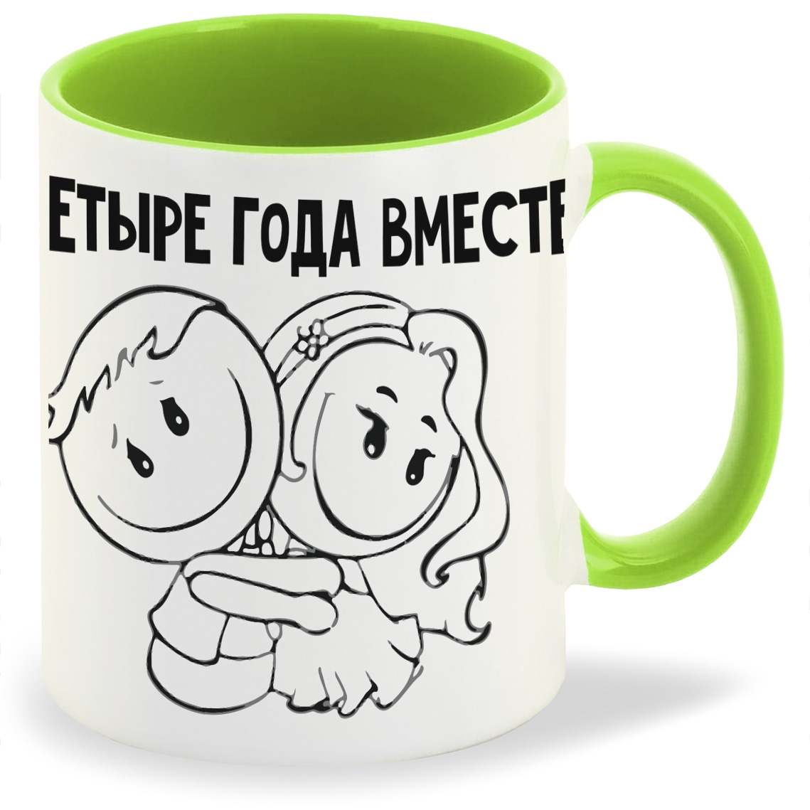 

Кружка CoolPodarok 4 года вместе, 4 года вместе