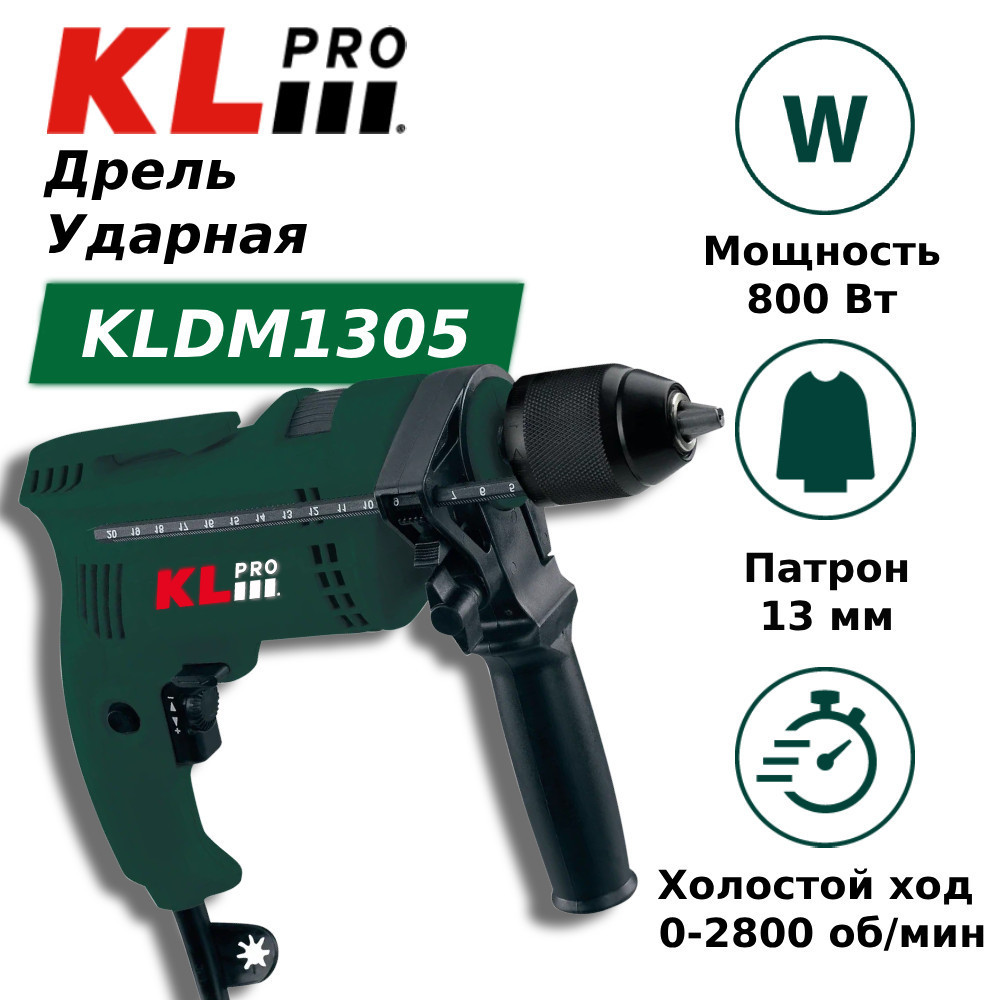 фото Дрель ударная klpro kldm1305 (800 вт, 13 мм)