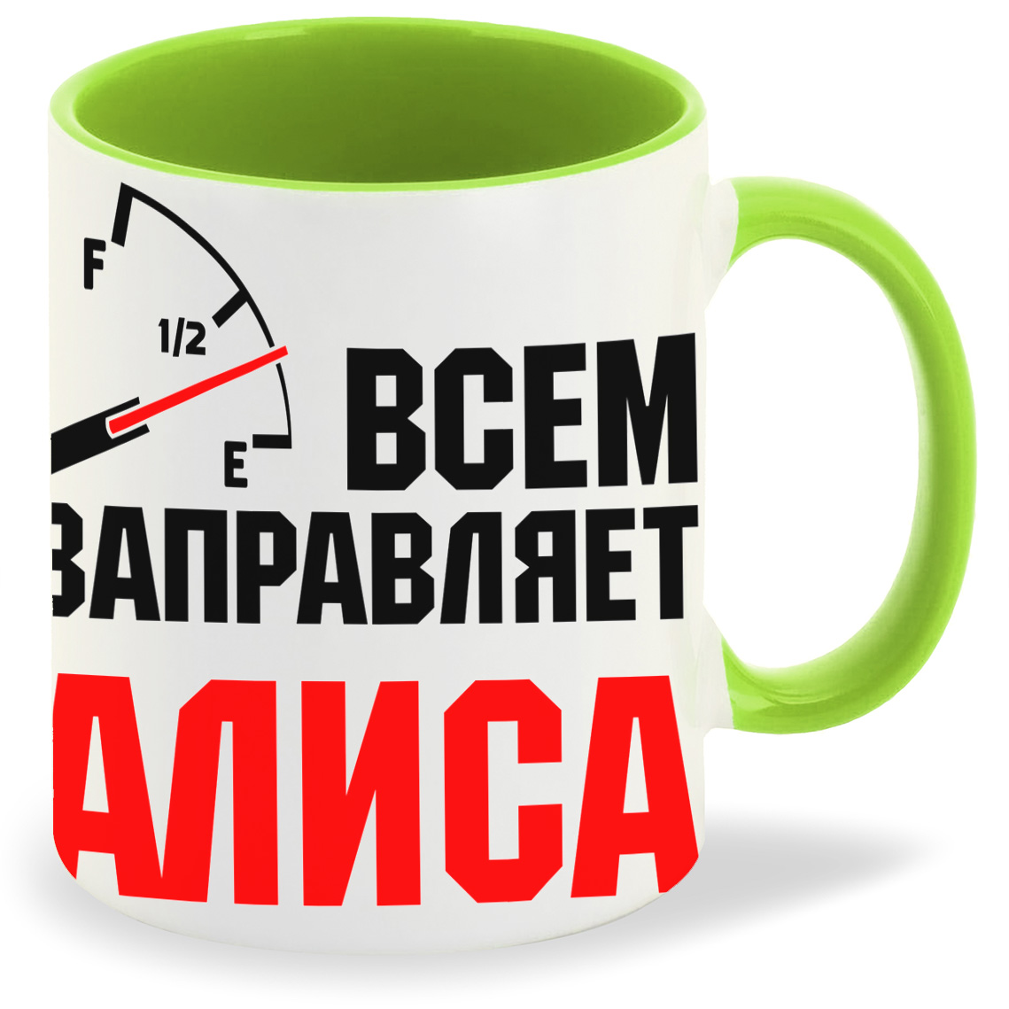

Кружка CoolPodarok Кружка именная Всем заправляет Алиса, Кружка именная Всем заправляет Алиса
