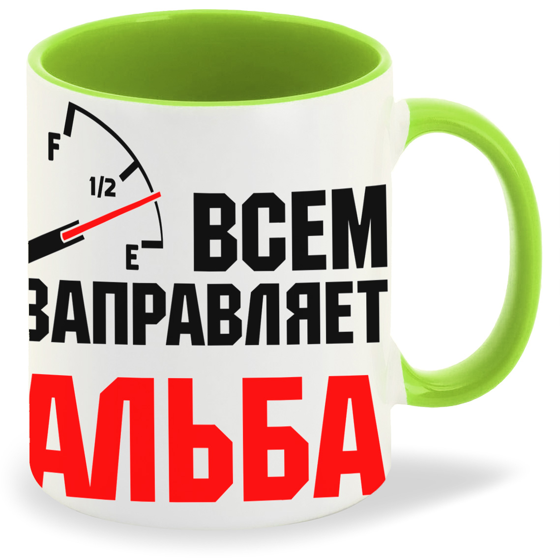 

Кружка CoolPodarok Кружка именная Всем заправляет Альба, Кружка именная Всем заправляет Альба