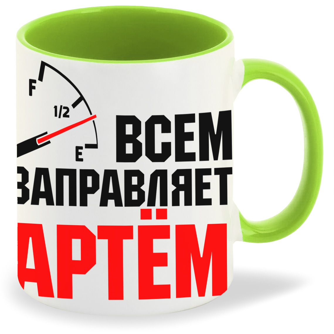 

Кружка CoolPodarok Кружка именная Всем заправляет Артём, Кружка именная Всем заправляет Артём