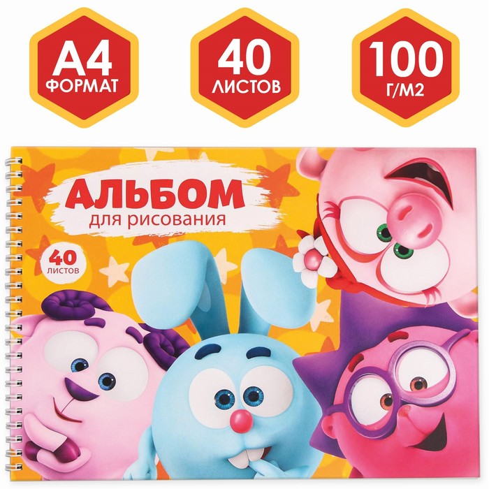 

Смешарики Альбом для рисования А4 40л. на гребне СМЕШАРИКИ "Крош и Нюша"