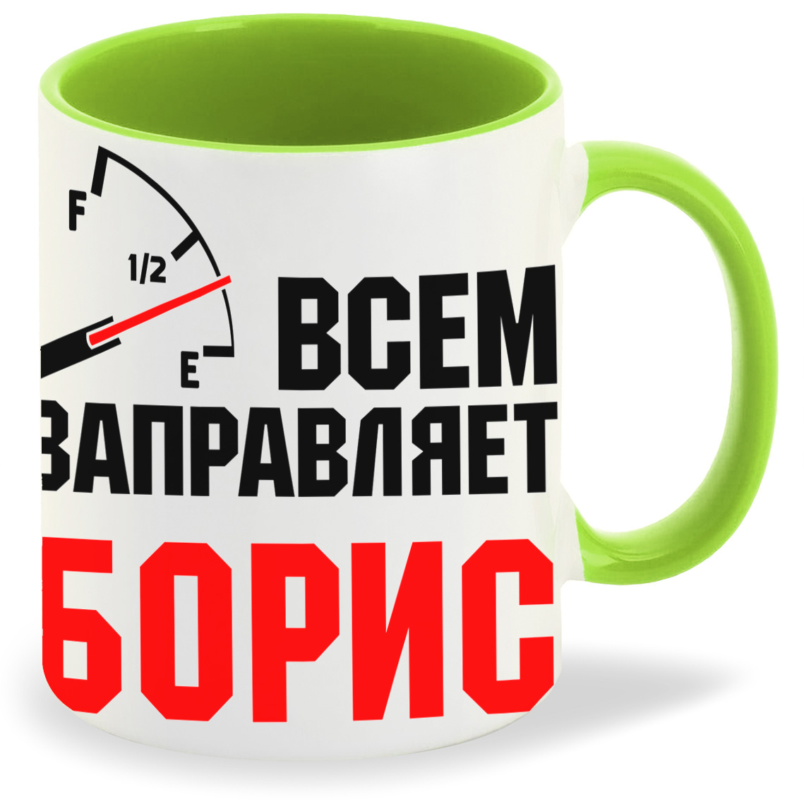 

Кружка CoolPodarok Кружка именная Всем заправляет Борис, Кружка именная Всем заправляет Борис