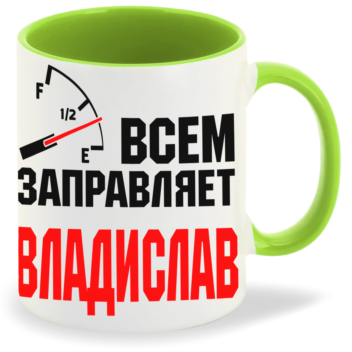

Кружка CoolPodarok Кружка именная Всем заправляет Владислав, Кружка именная Всем заправляет Владислав
