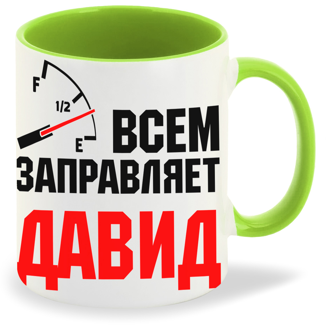 

Кружка CoolPodarok Кружка именная Всем заправляет Давид, Кружка именная Всем заправляет Давид