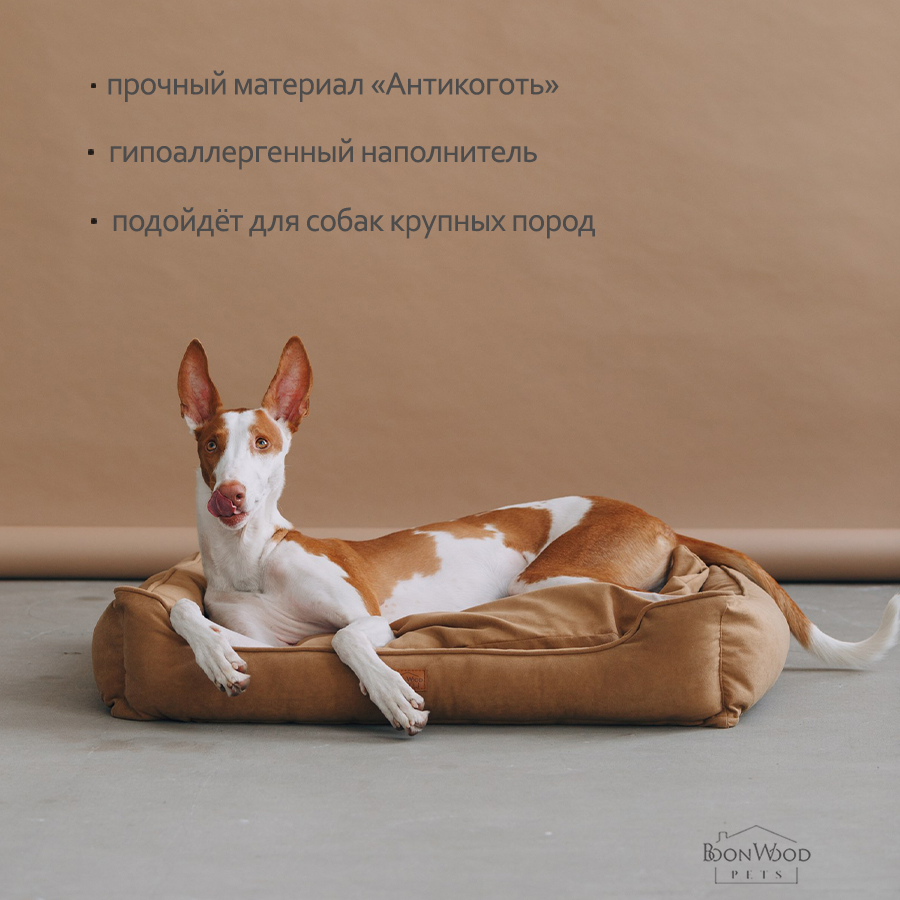 Лежанка для животных BoonWood PETS Classic микровелюр, размер L (90x70 см), песочная