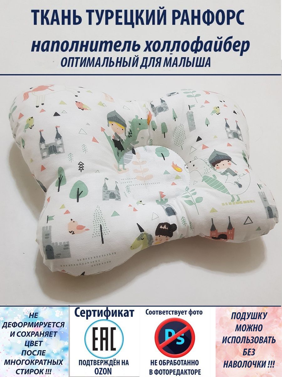 Подушка Cotton Set Бабочка для новорождённых белый зеленый желтый